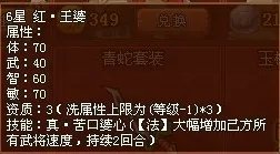 QQ水浒闯关活动攻略 令牌怎么获得