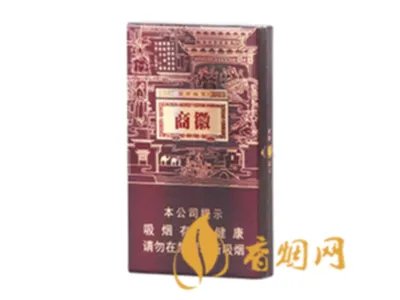 黄山徽商香烟多少钱 黄山(徽商)香烟价格表图