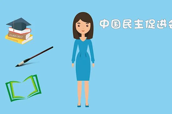 政治面貌有哪些