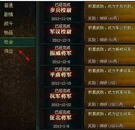 御龙在天武勋称号表介绍，御龙在天武勋称号怎么获得