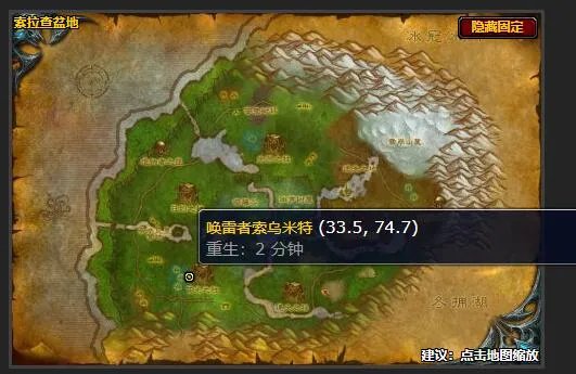 魔兽世界泰坦的意志任务怎么做