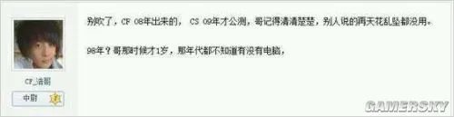 火线的世界你们怎明了 CF浩哥经典语录集锦