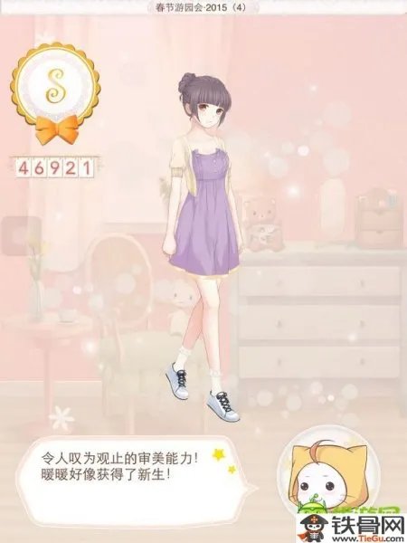 暖暖环游世界游园会怎么搭配