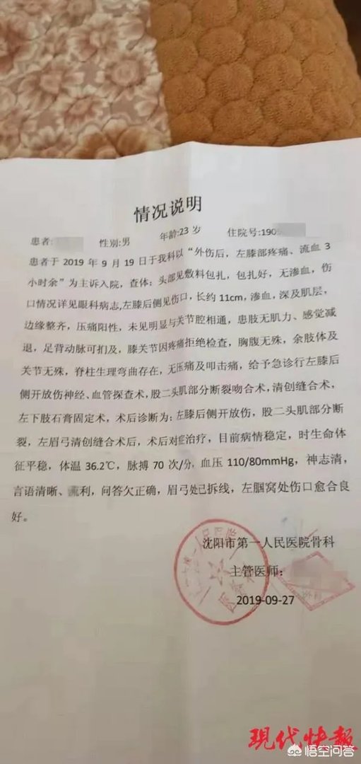 沈阳警方深夜通报研究生被刺伤案:要办成铁案,处理慢作为者, 你怎么看?