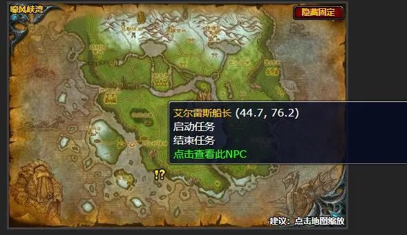 魔兽世界索罗夫的宝藏任务怎么做