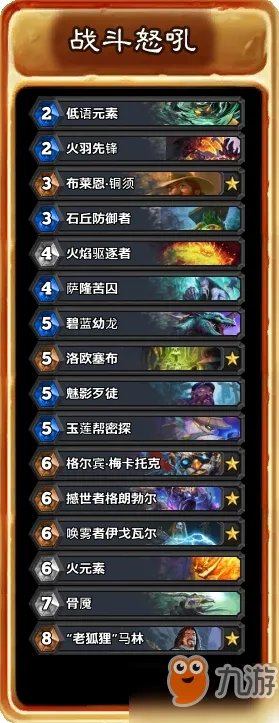 《炉石传说》狗头人与地下世界冒险模式攻略 狗头人与地下世界冒险怎么玩