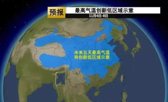 超凶的冷空气来了:气温骤降覆盖范围大半个中国
