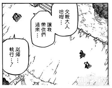 宇智波申与神秘黑衣人什么关系 宇智波申的来历