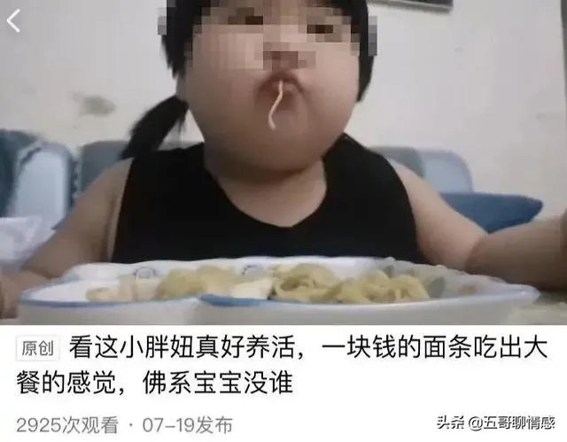 把三岁女孩喂到70斤的家长是什么心理?