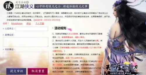 天涯明月刀ol激活码 多种领取方式助你领码