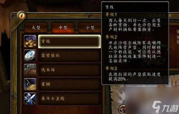 魔兽世界德拉诺稀有坐骑刷新规律及刷新点 坐骑盘点及获取方法