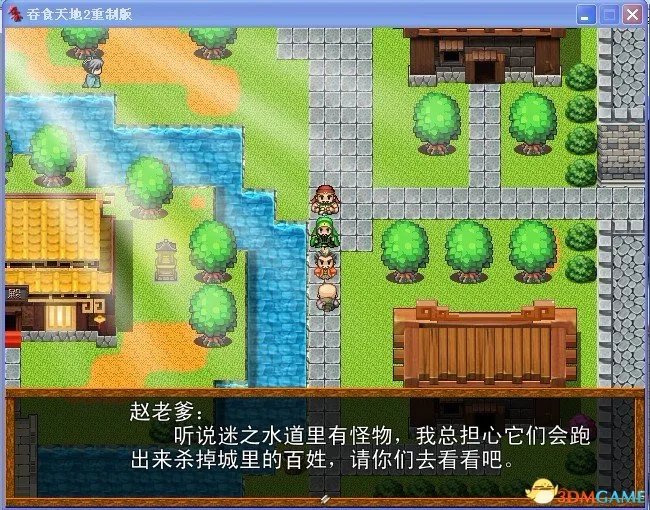 吞食天地2：重制版 图文全攻略 全流程详细攻略