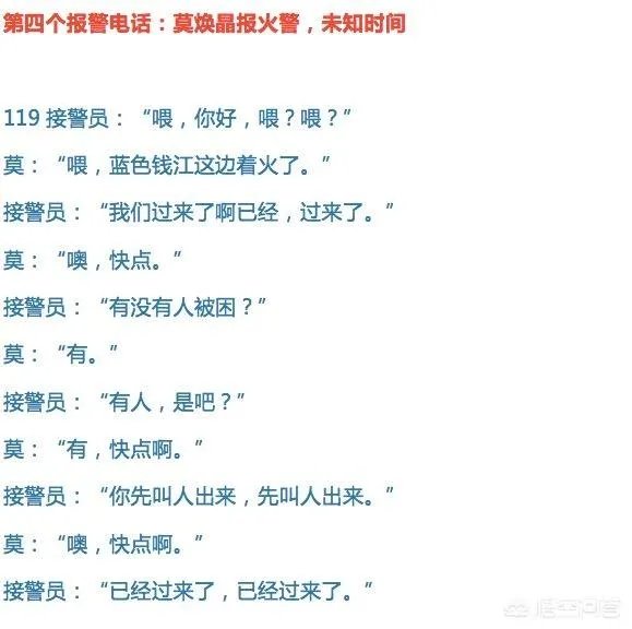 保姆纵火案开庭，你怎么看？