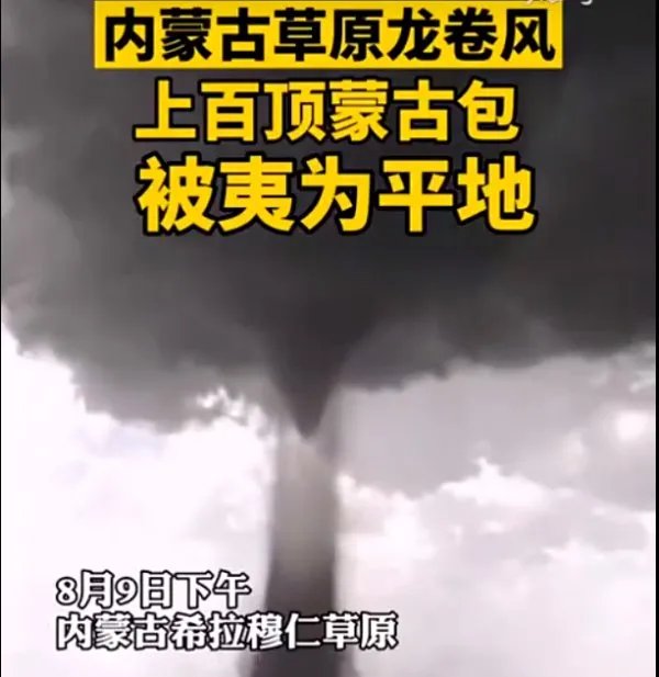 内蒙古龙卷风致33人受伤，因此次灾难造成的损失有多少？