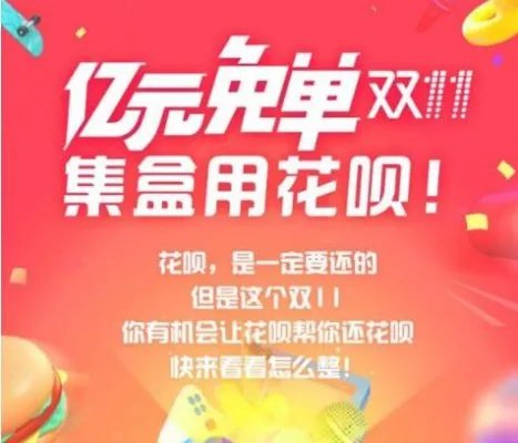 花呗盒子有什么用 花呗盒子是什么