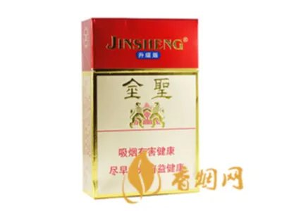 金圣香烟价格以及图片全部价格表