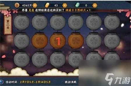 火影忍者元宵花灯 火影忍者踩花灯