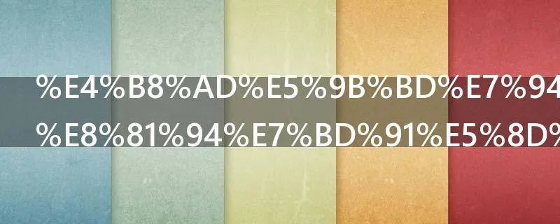 中国电信物联网卡怎么充值