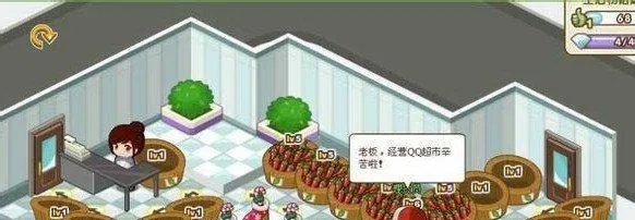 QQ超市生活物语1口碑至3口碑摆法图解全攻略