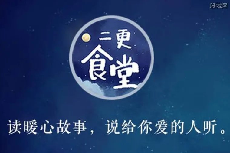 二更食堂致歉 空姐遇害案推文语言描述令人恶心