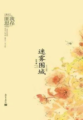 《迷雾围城》txt全集下载？