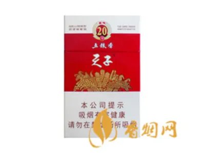 天子烟价格表和图片2021查询 天子烟多少钱一包