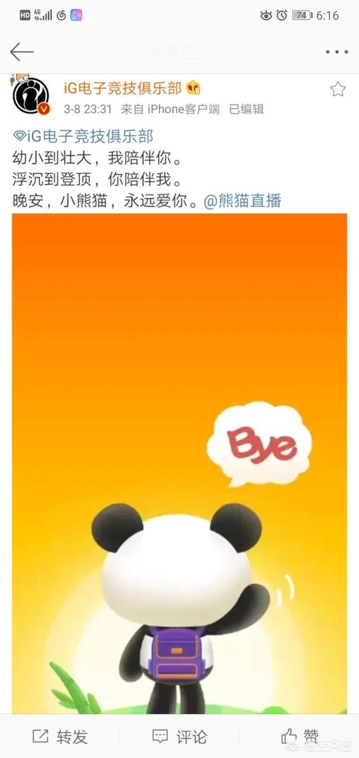 熊猫直播被爆面临破产,将关闭服务器,是真的吗?