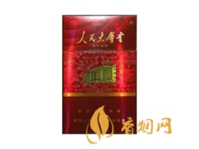 人民大会堂香烟价目表及图片2020 人民大会堂香烟多少钱一盒2020