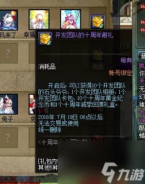 DNF十周年武器装扮外观怎么换 十周年武器装扮外观展示