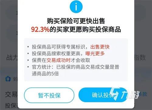 造梦西游4卖号平台叫什么 好用的游戏账号出售app分享