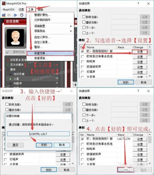 绝地求生中,怎么使用李云龙的语音包?