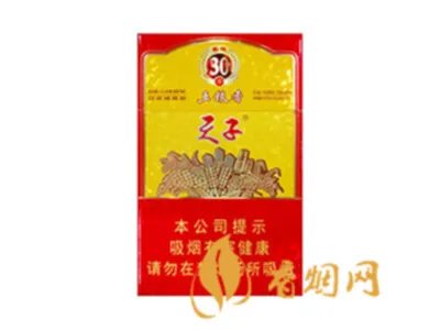 天子烟价格表和图片2021查询 天子烟多少钱一包