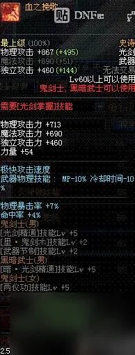 有名气的dnf65ss光剑 dnf65ss光剑的使用效果  已采纳