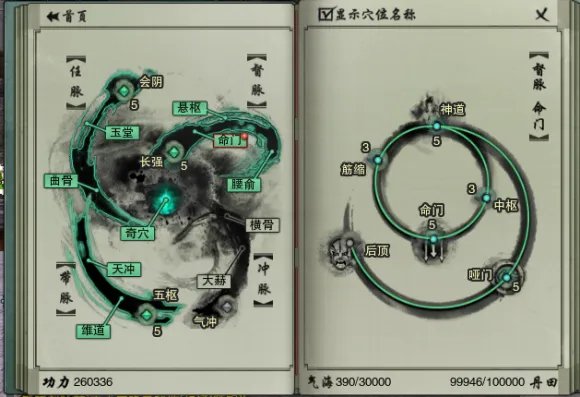 剑网3怀旧服经脉怎么点