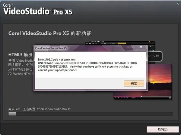 会声会影x5中文版