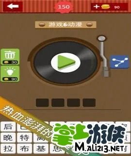 疯狂猜歌名4个字 疯狂猜歌名四个字答案汇总