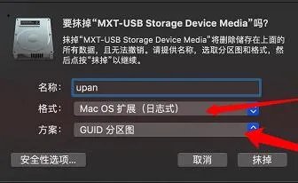 guid和mbr格式区别介绍