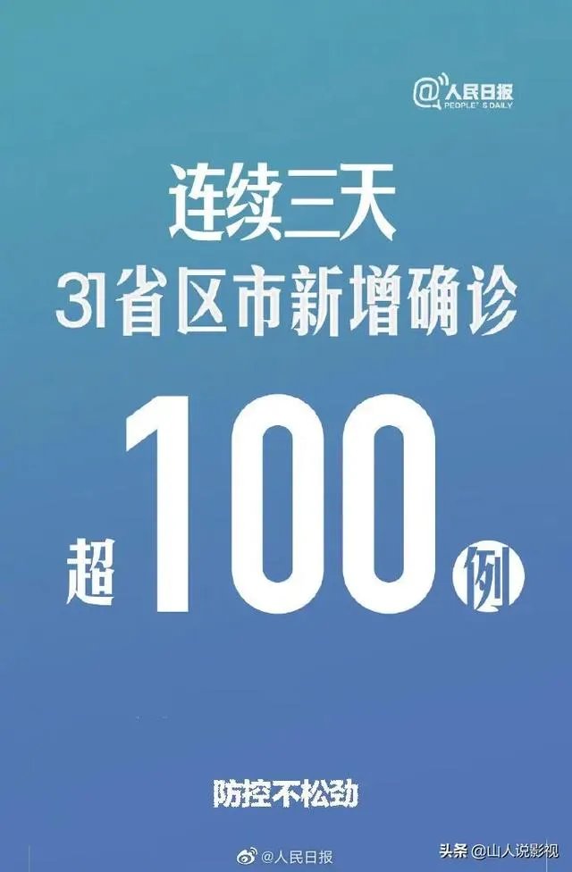 7月29日新疆新增本土病例96例，目前情况如何？接下来如何做好防控？