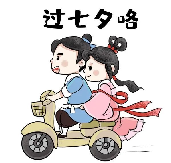 2020七夕图片浪漫唯美动态 浪漫七夕情人节动态图