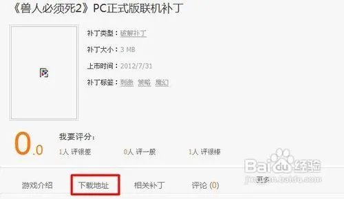 兽人必须死2怎么联机