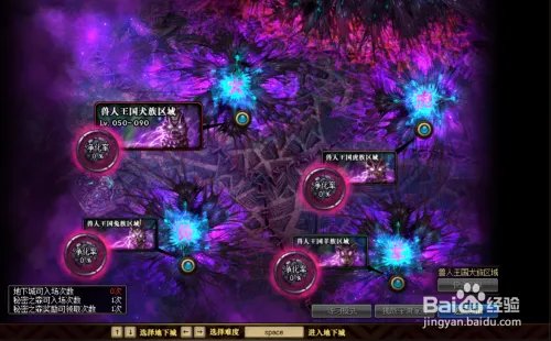 DNF兽人王国守卫战图文攻略