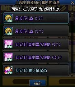 DNF土罐的新春袖珍罐活动攻略