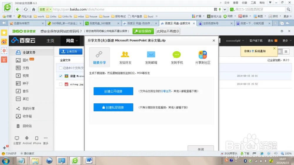 王梦溪百度网盘