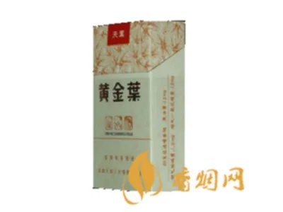 黄金叶香烟价格表配图一览 黄金叶香烟价格表大全2021(最完整版)