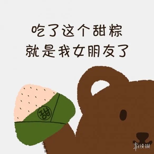 粽子表情包有哪些 粽子表情包大全