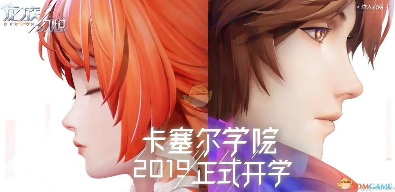 《龙族幻想》捏脸数据男汇总