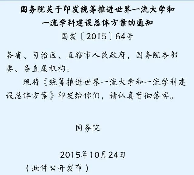 教育部要取消985,211?“111”计划又是什么?