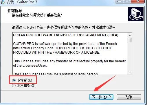 guitar pro 5.2中文版