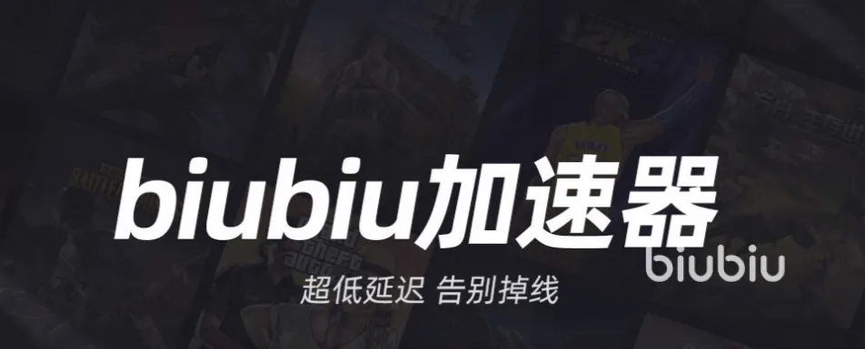 游戏加速器免费版下载推荐2022 游戏加速器免费版推荐