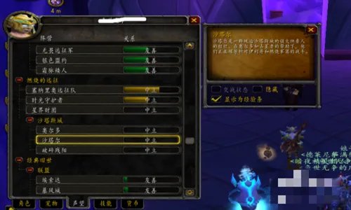 魔兽世界沙塔斯城声望怎么刷